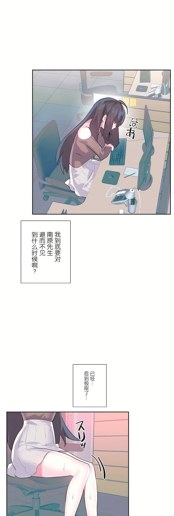 爱爱仙境第三季75话