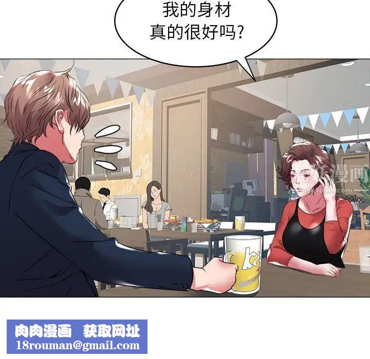 海女第34話
