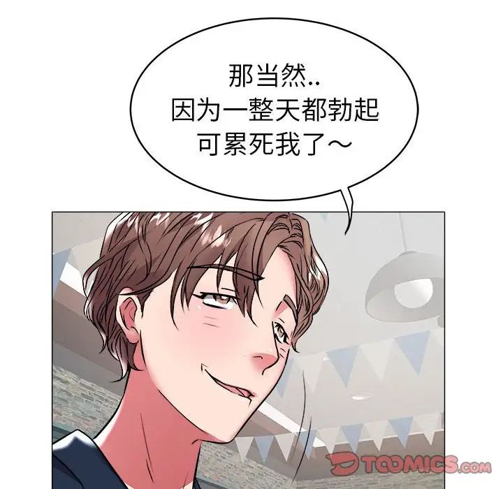 换“友”派对第21话