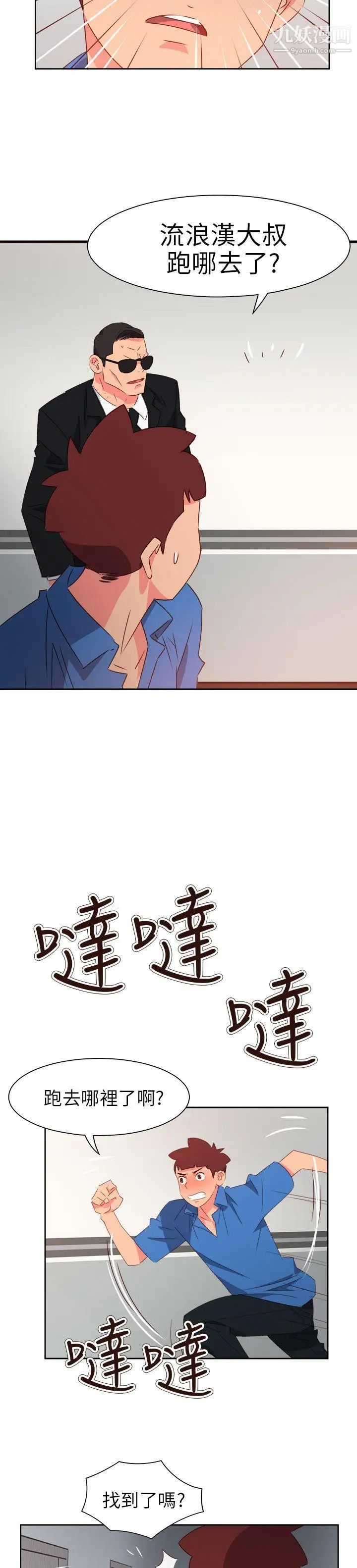 情慾灵药第72话