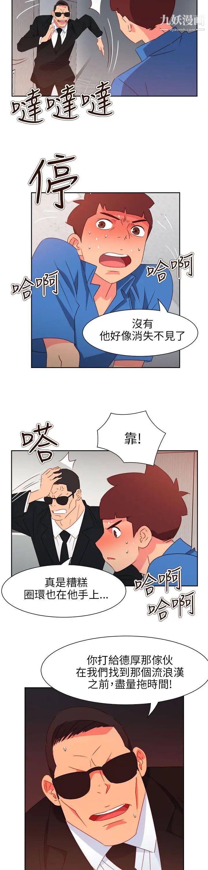 情慾靈藥第72話