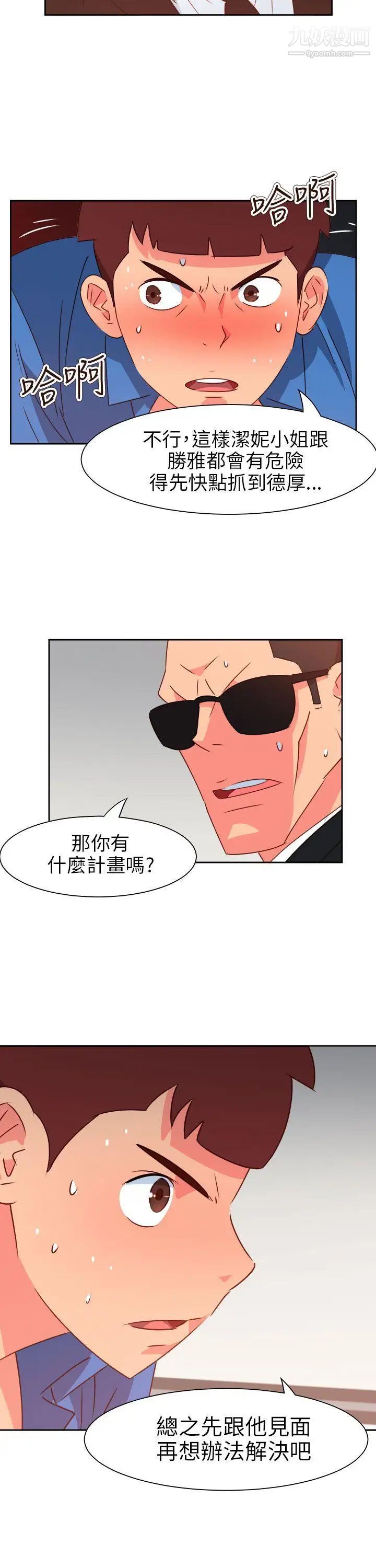 情慾靈藥第72話