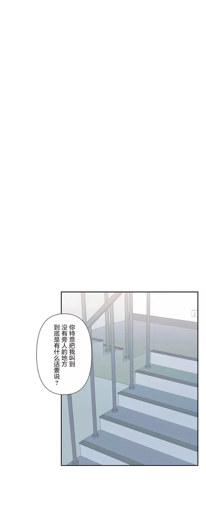 愛愛仙境第三季75話