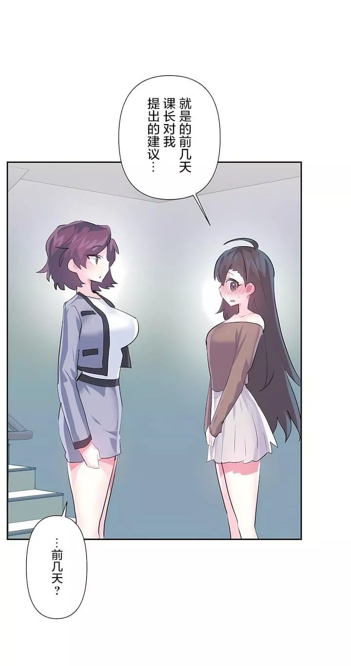 愛愛仙境第三季75話