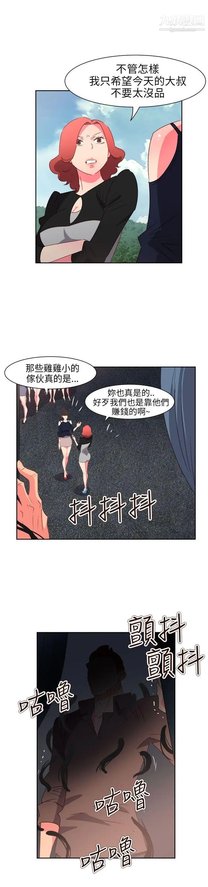 情慾灵药第72话