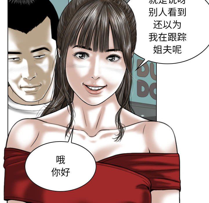 換“友”派對第21話