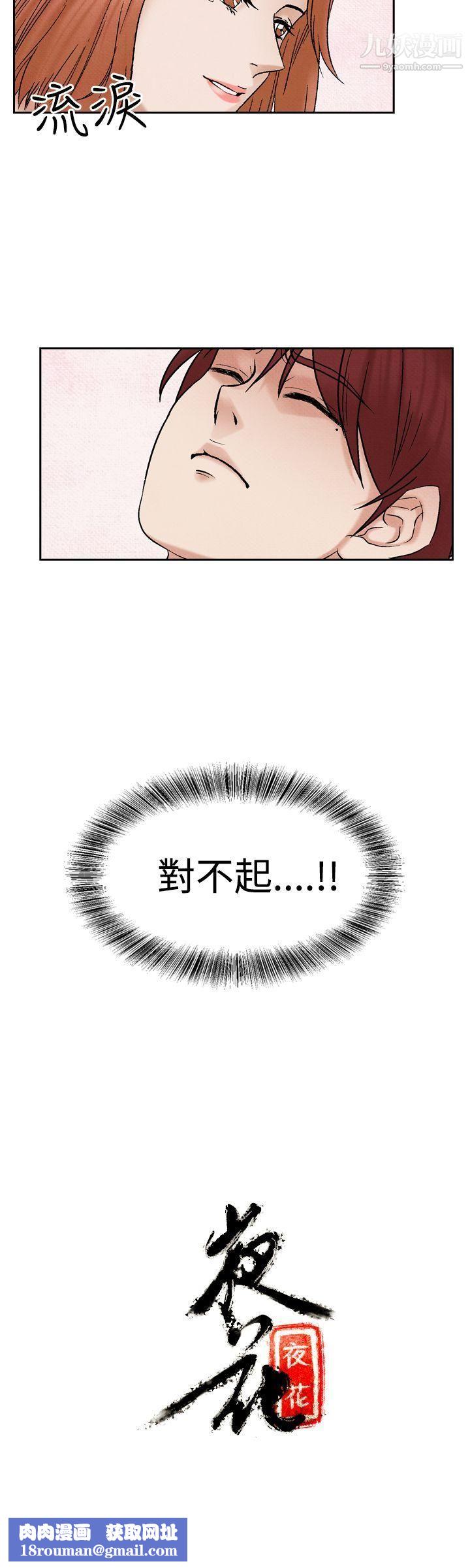 夜花第24話