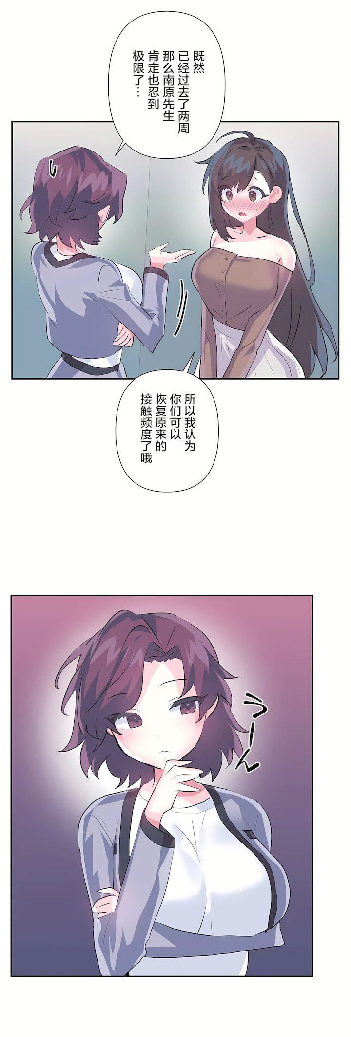 爱爱仙境第三季75话