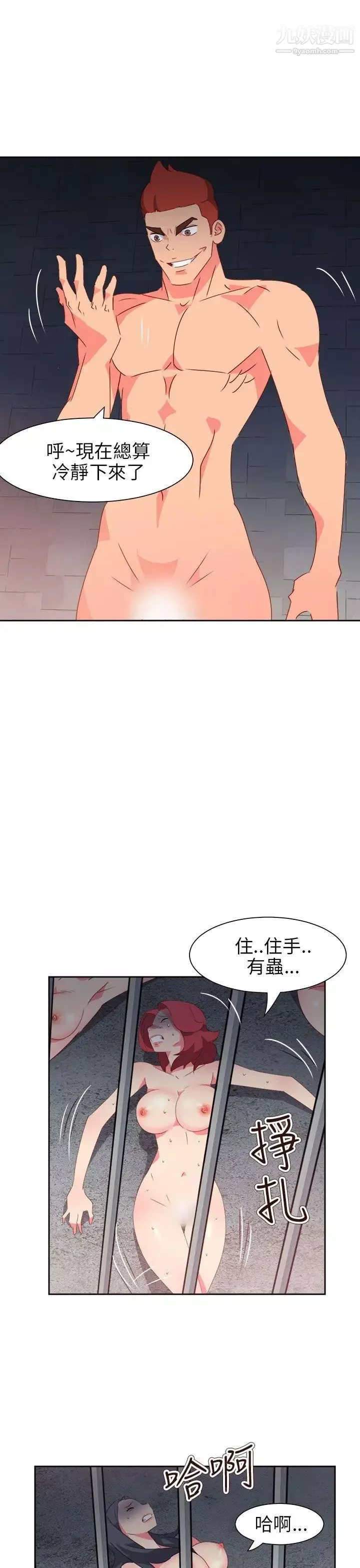 情慾靈藥第72話