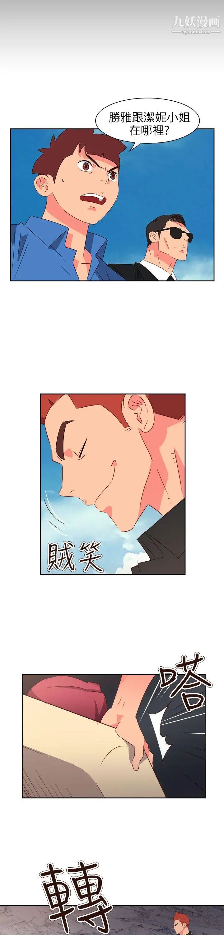 情慾靈藥第73話