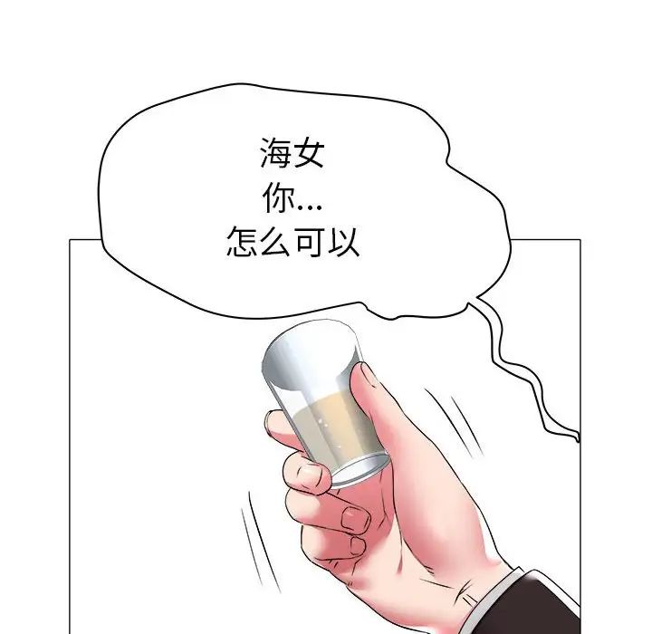 海女第34话