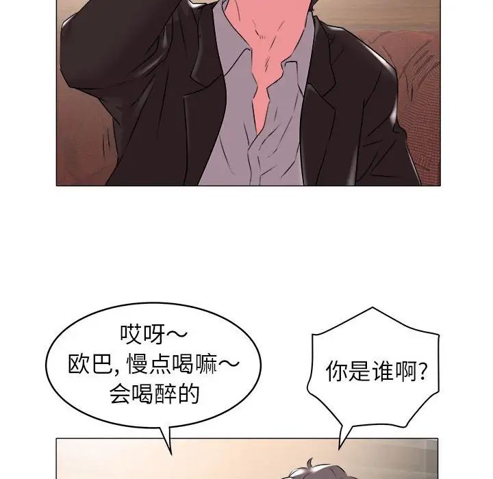 海女第34話