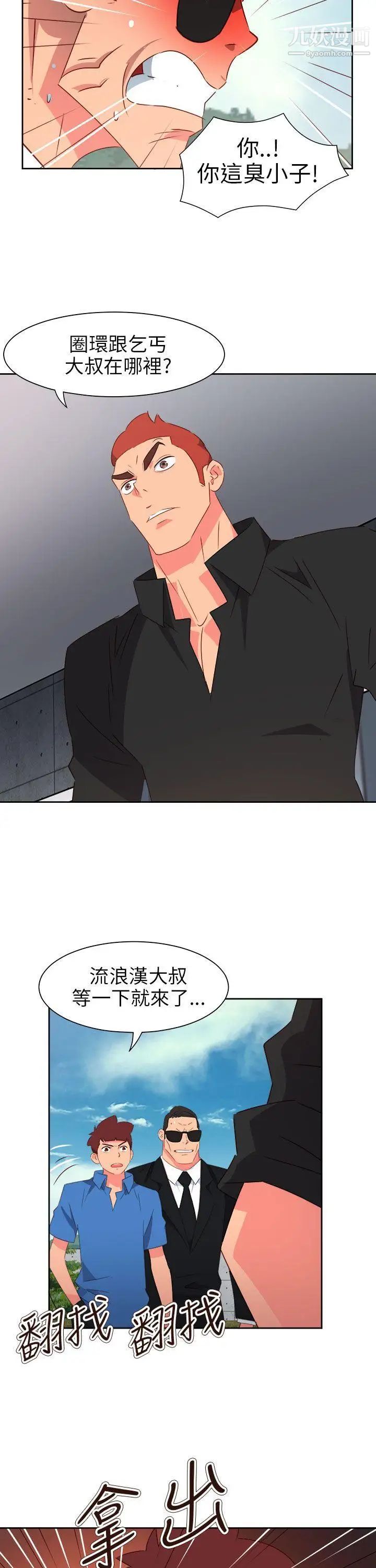 情慾靈藥第73話