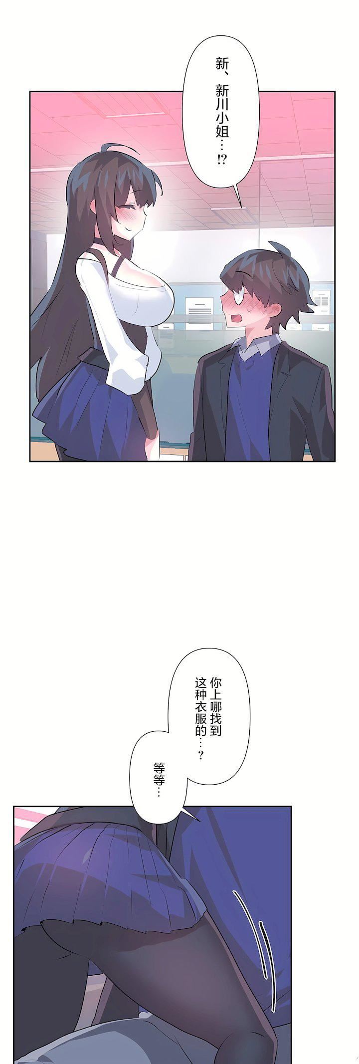 爱爱仙境第三季75话