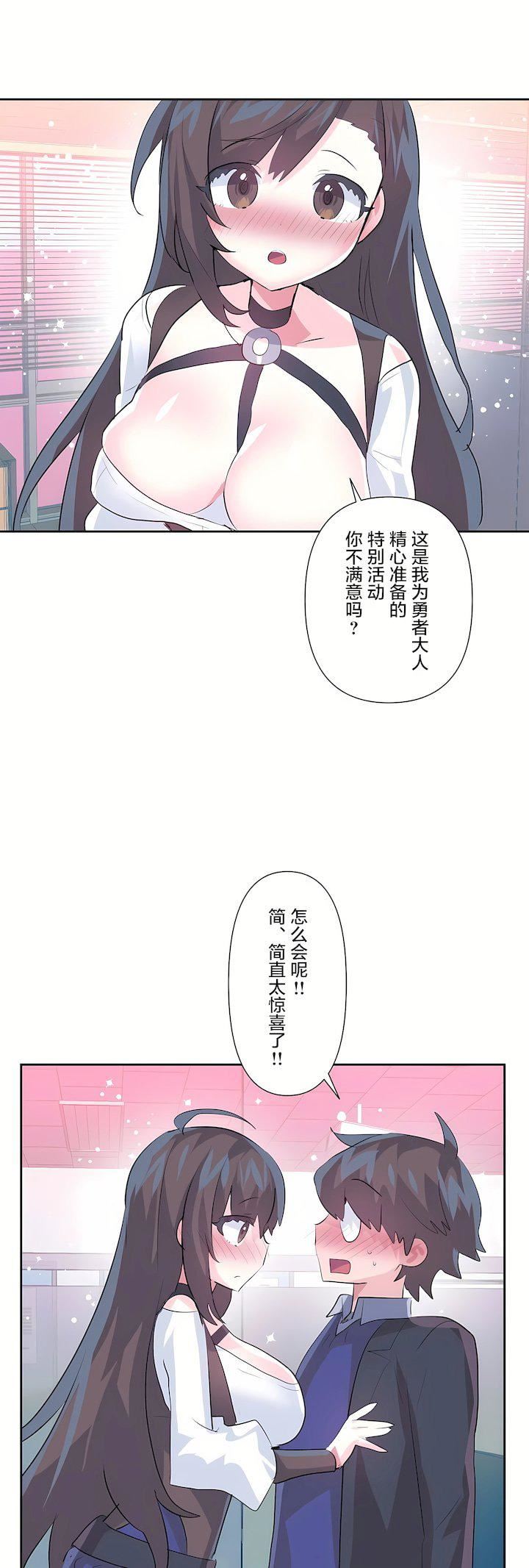 爱爱仙境第三季75话