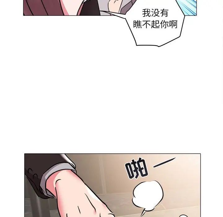 海女第34話