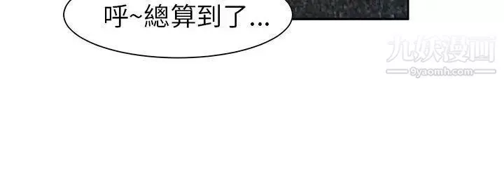 情慾靈藥第73話