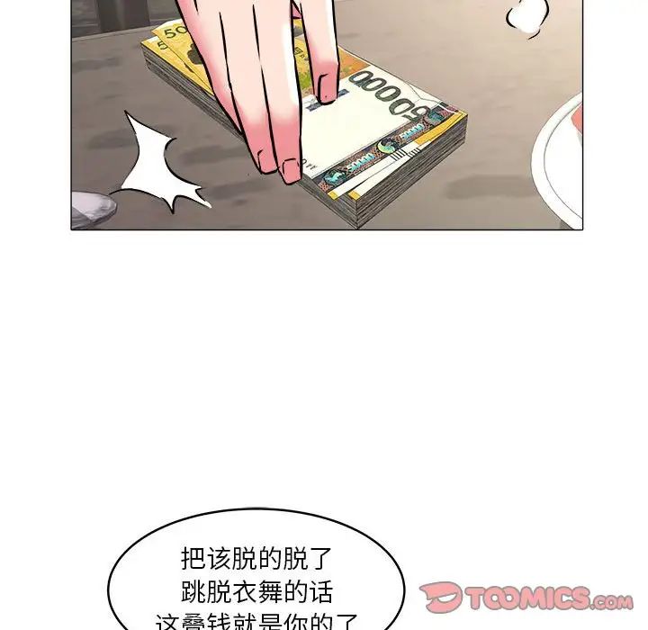 海女第34话