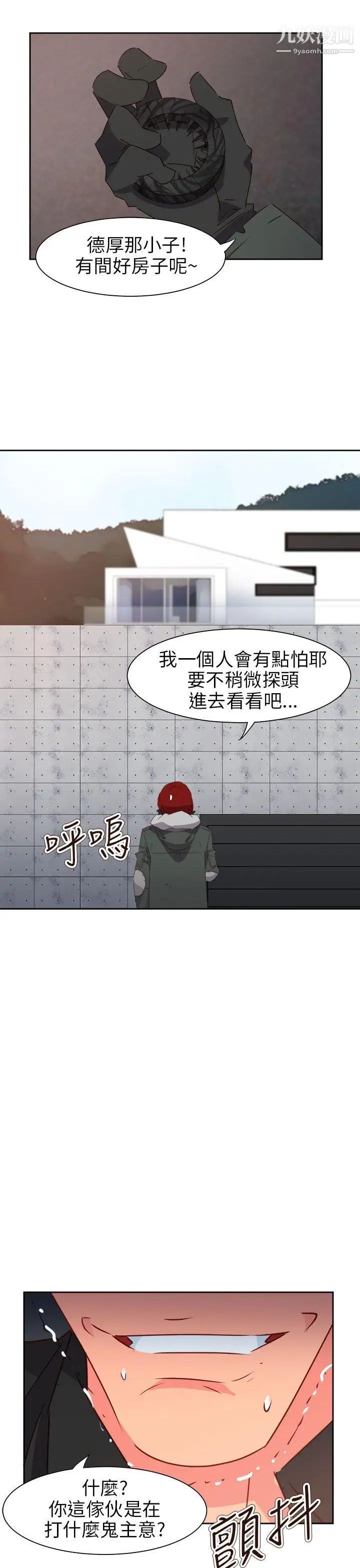 情慾灵药第73话