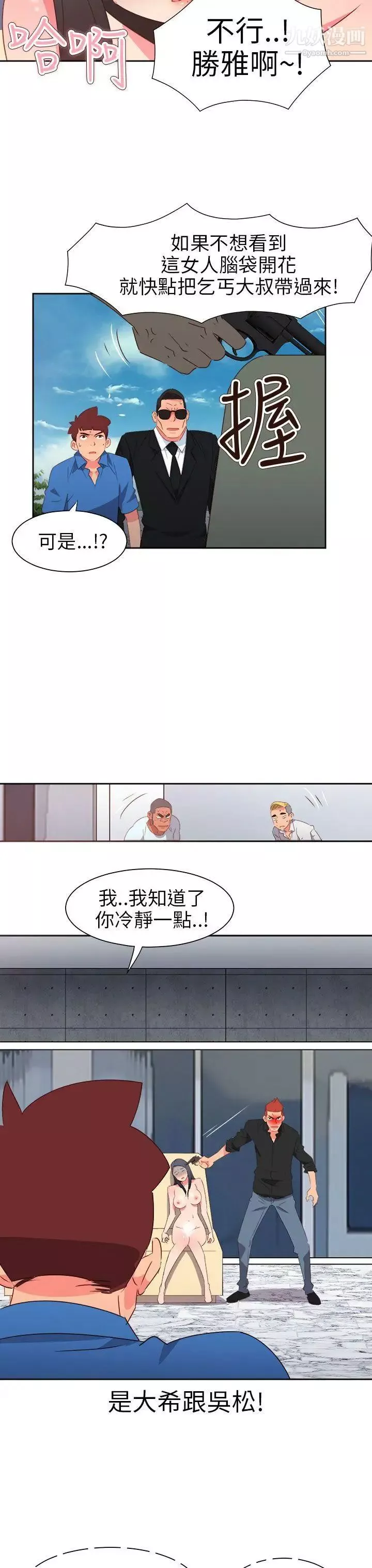 情慾靈藥第73話