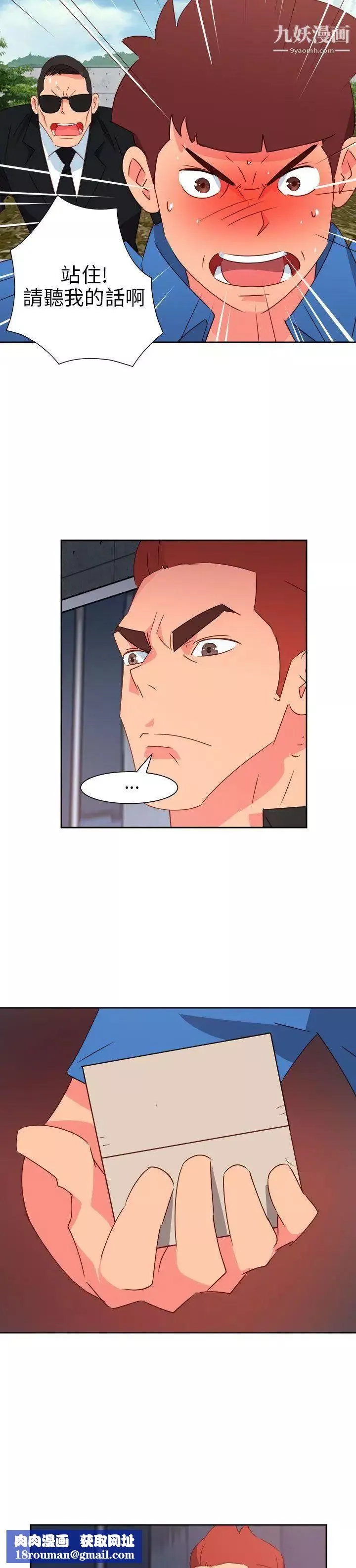 情慾靈藥第73話