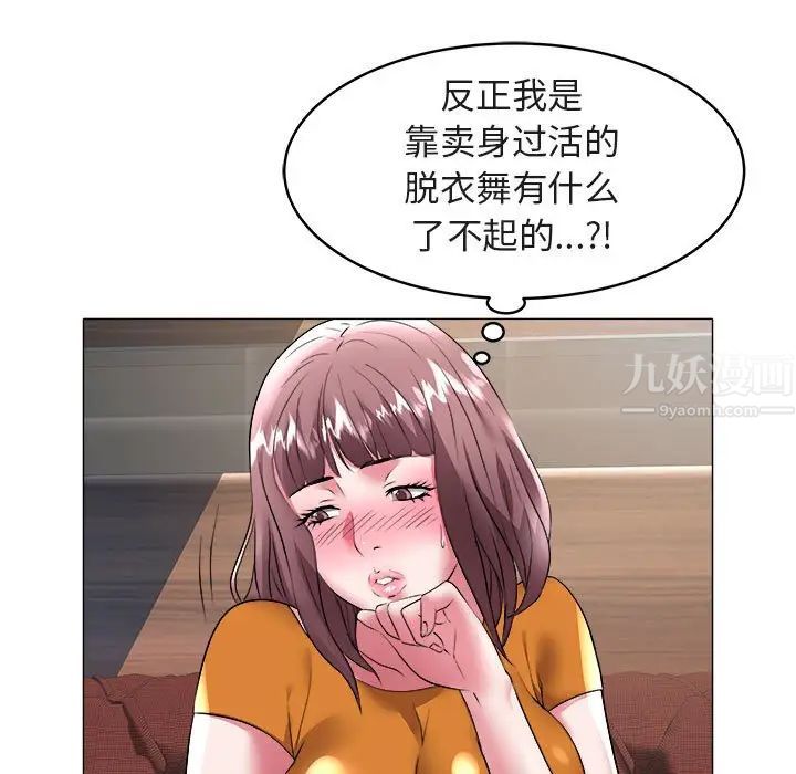 海女第35话