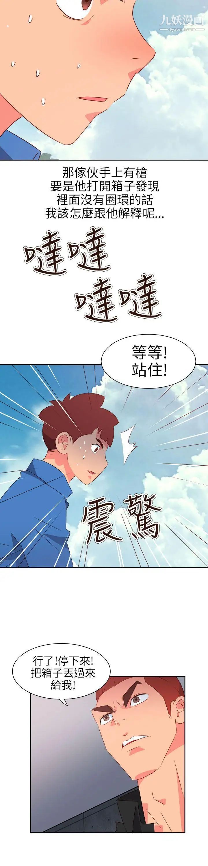 情慾灵药第73话
