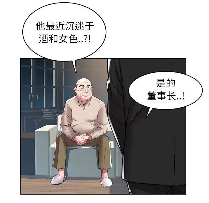 海女第35话