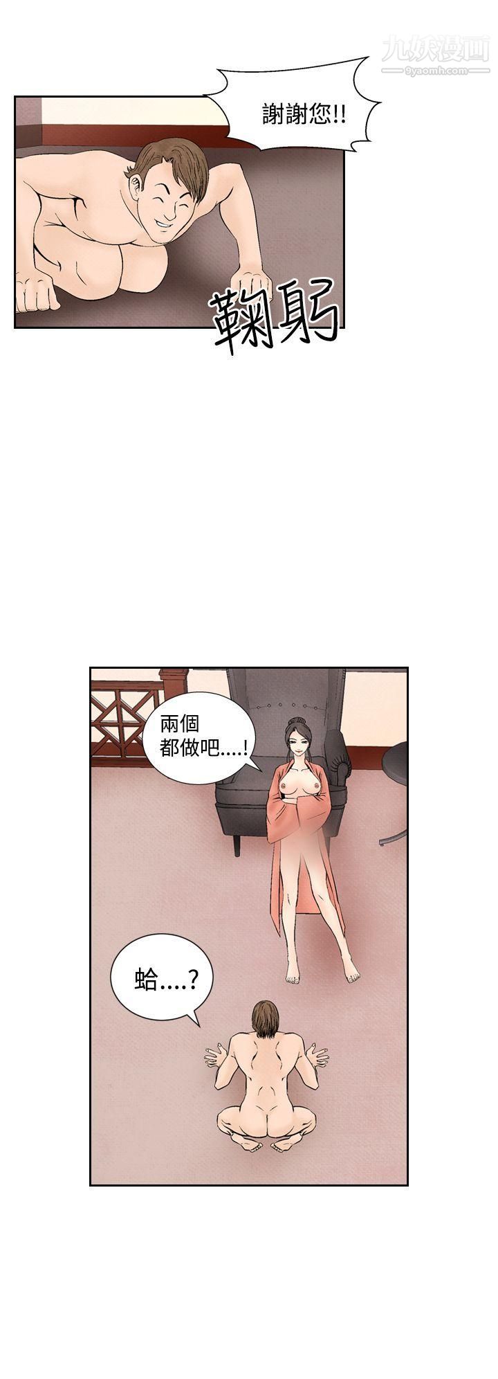 夜花第26話