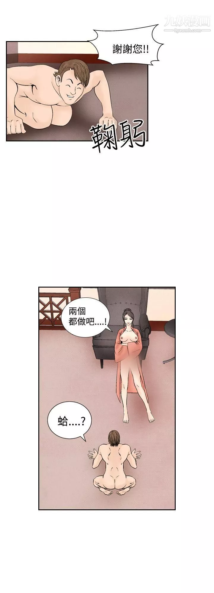 夜花第26話