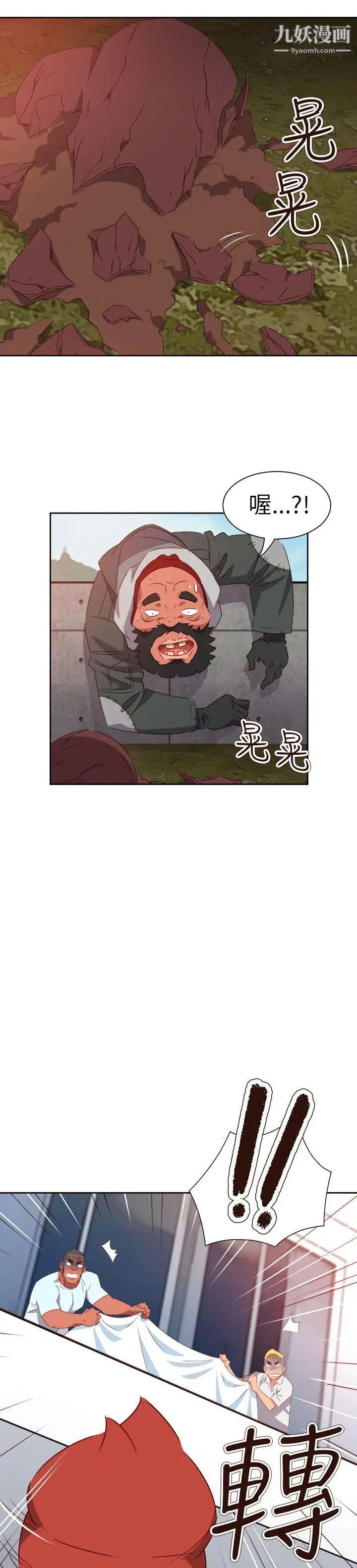 情慾灵药第73话