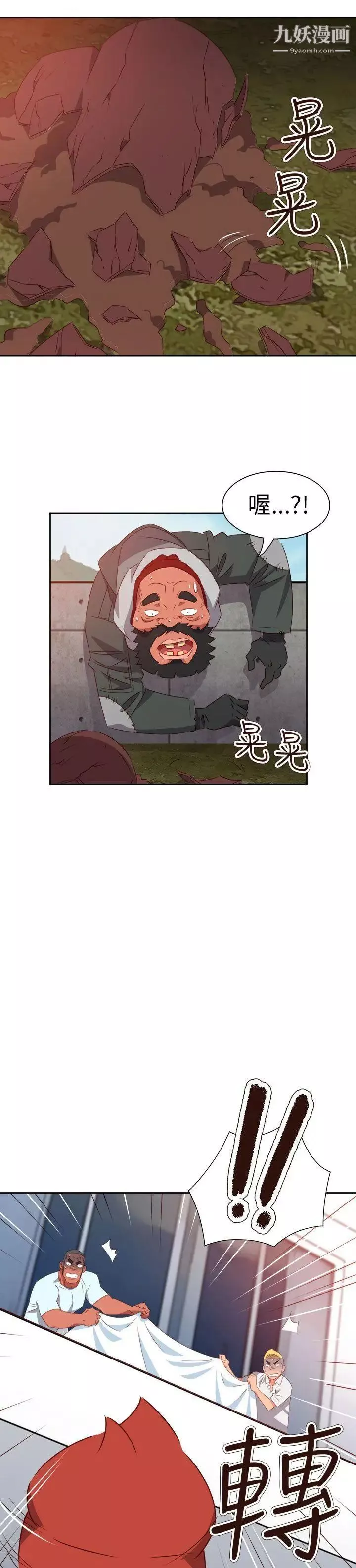 情慾靈藥第73話