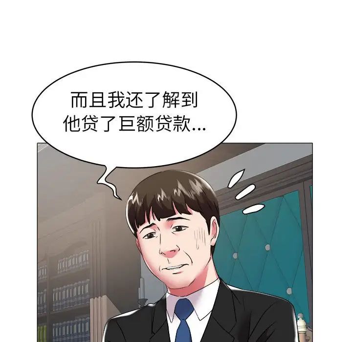 海女第35話