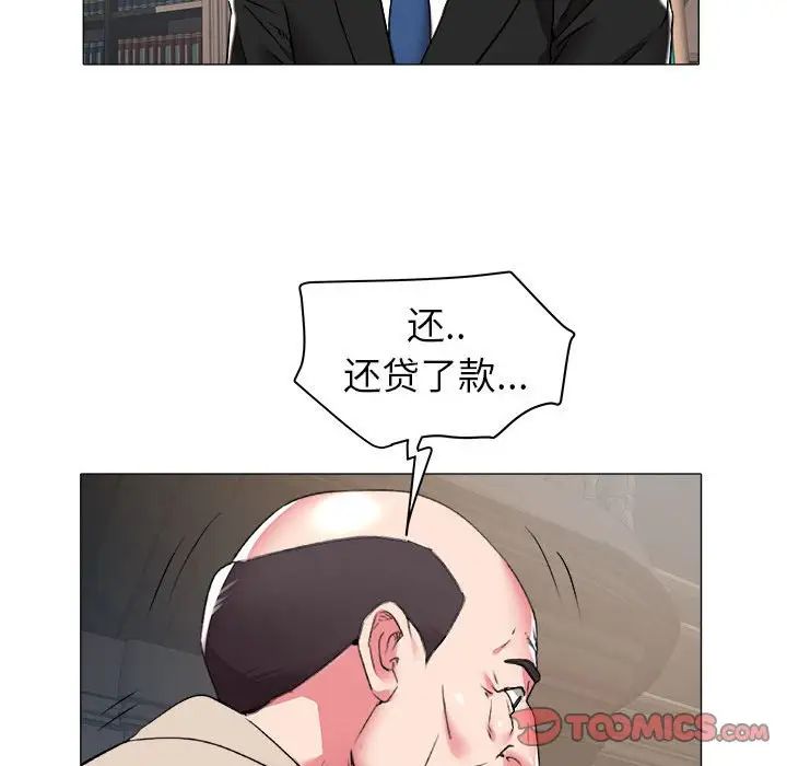海女第35話