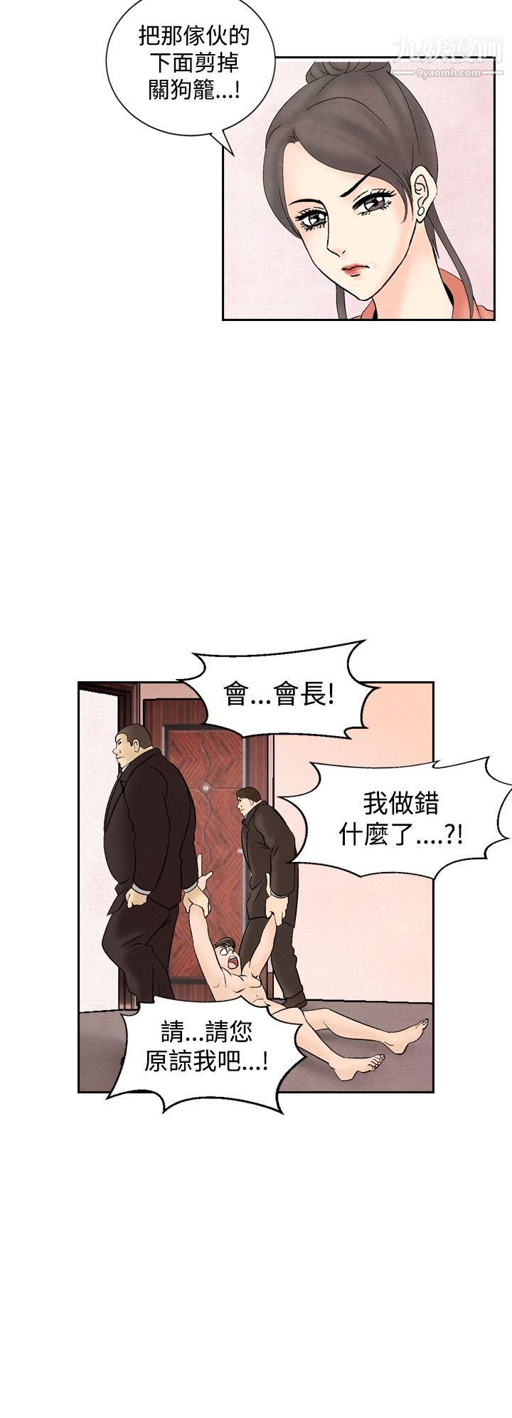 夜花第26話