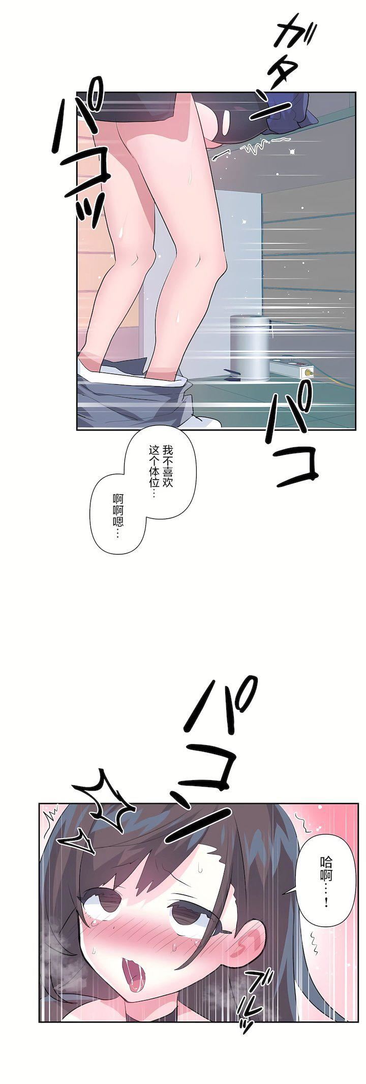 爱爱仙境第三季76话