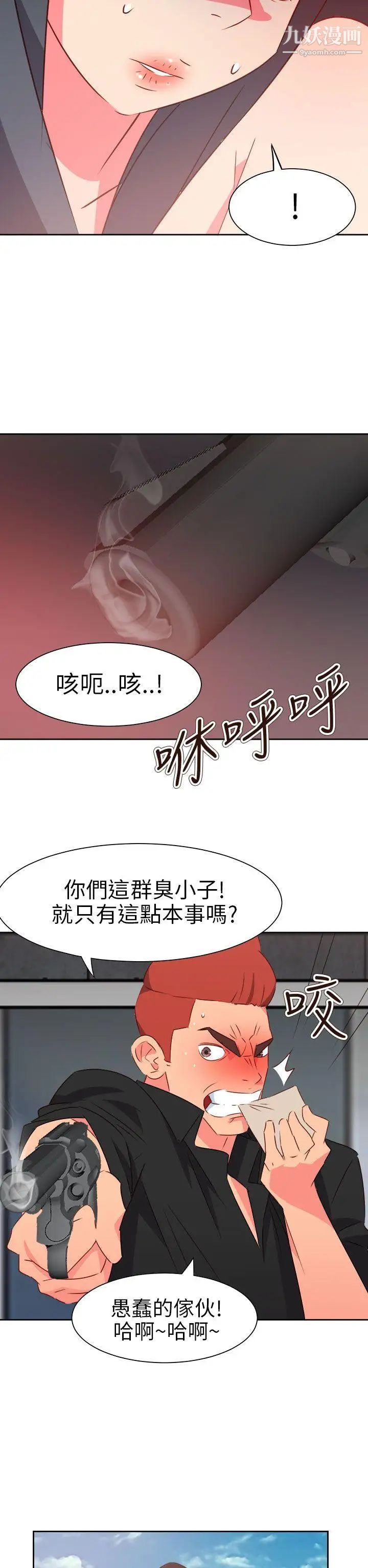 情慾灵药第74话