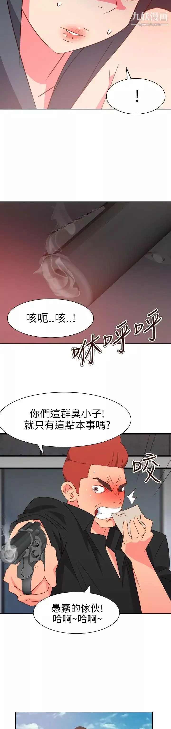 情慾靈藥第74話