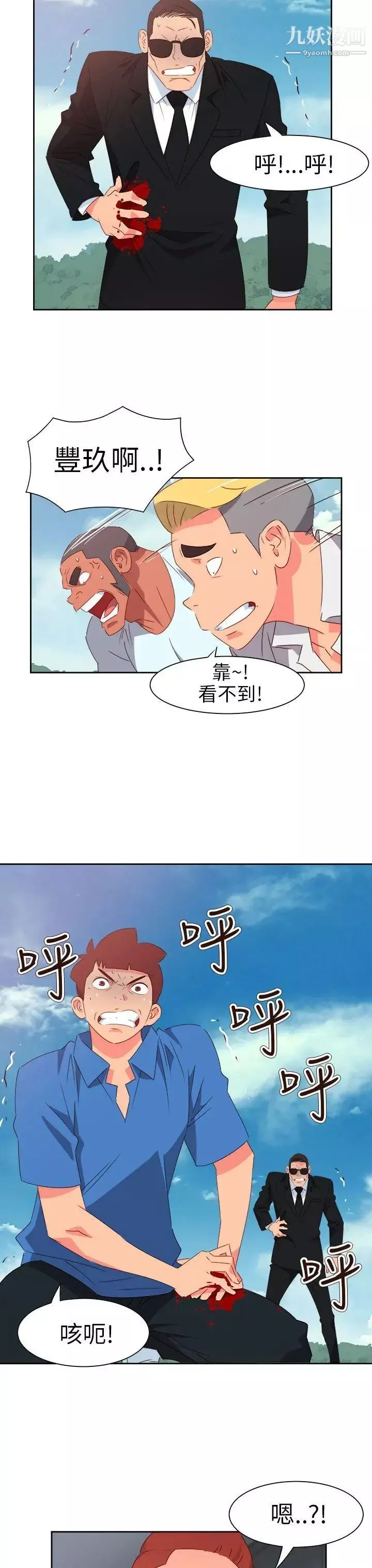情慾靈藥第74話