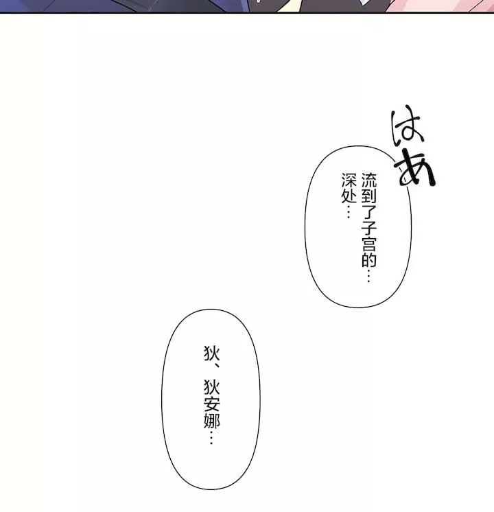 愛愛仙境第三季76話