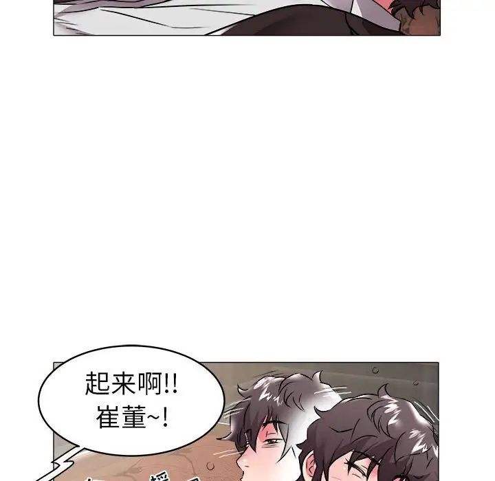 海女第35话