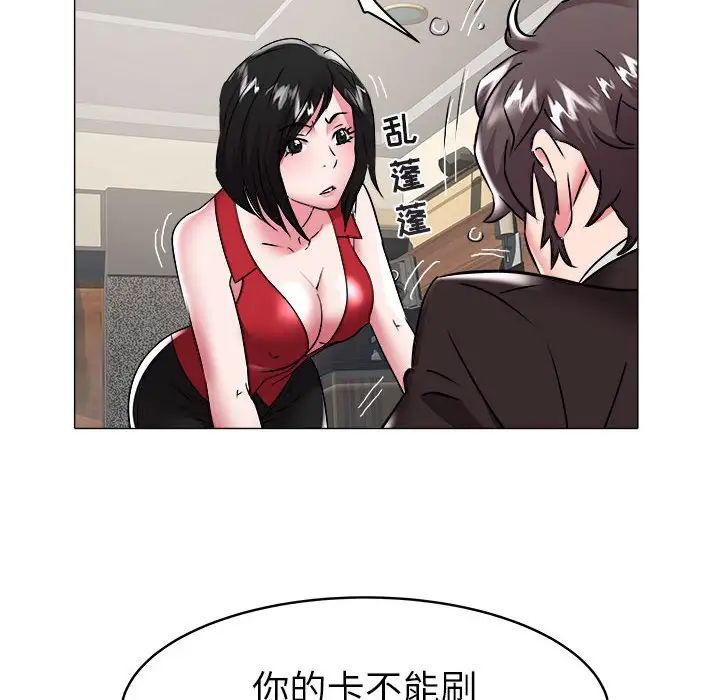 海女第35话