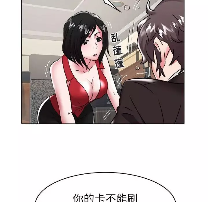 海女第35話