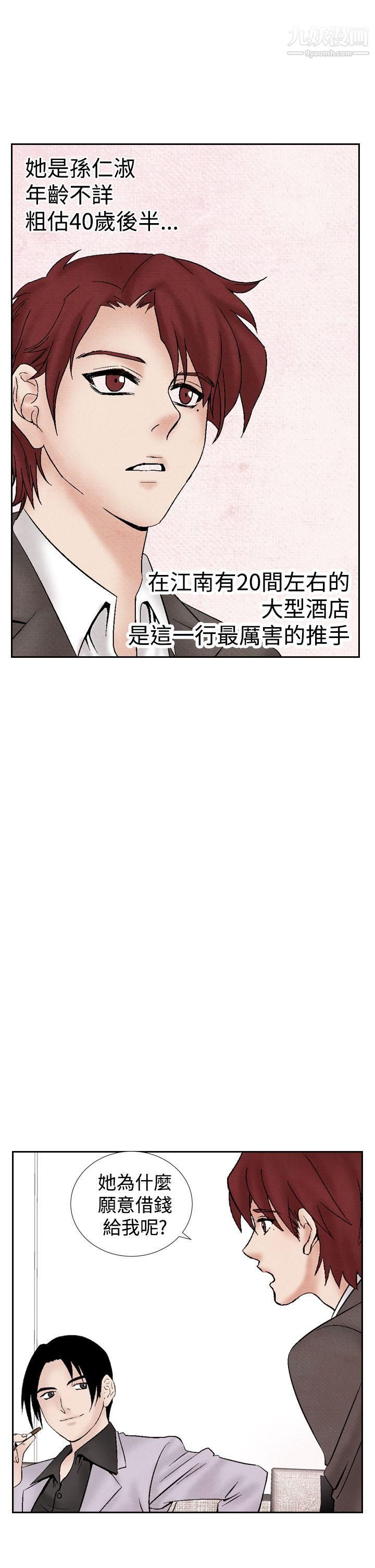 夜花第26话