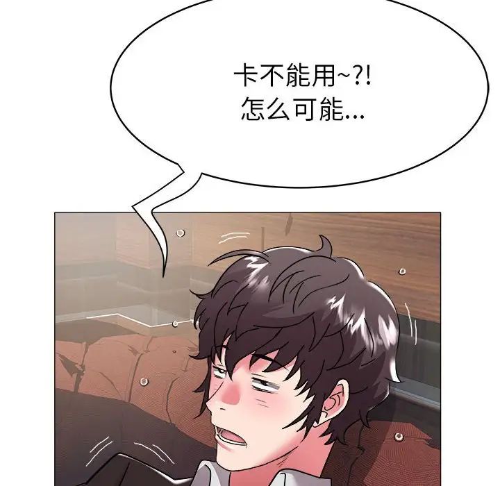 海女第35话
