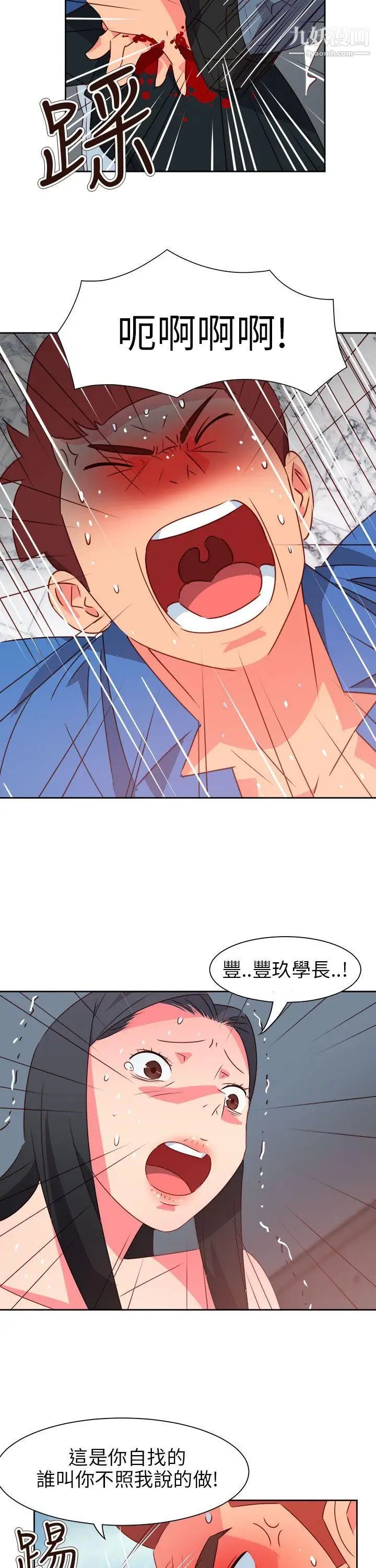 情慾靈藥第74話