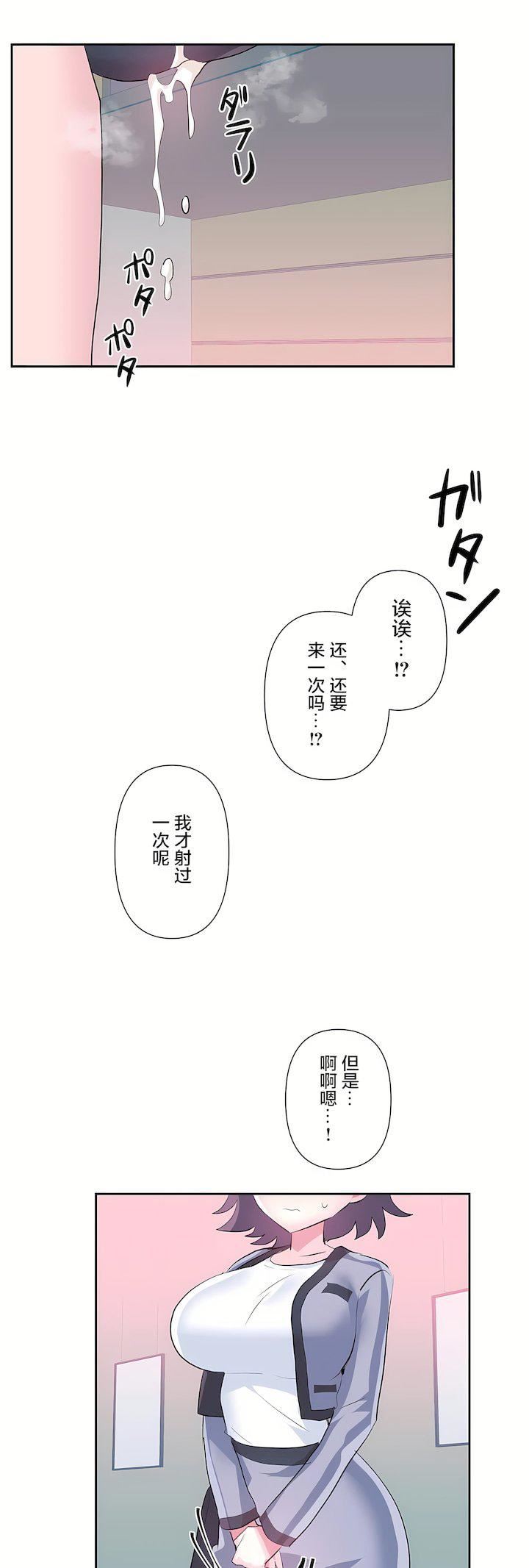 爱爱仙境第三季76话