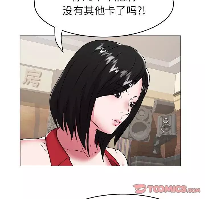 海女第35話