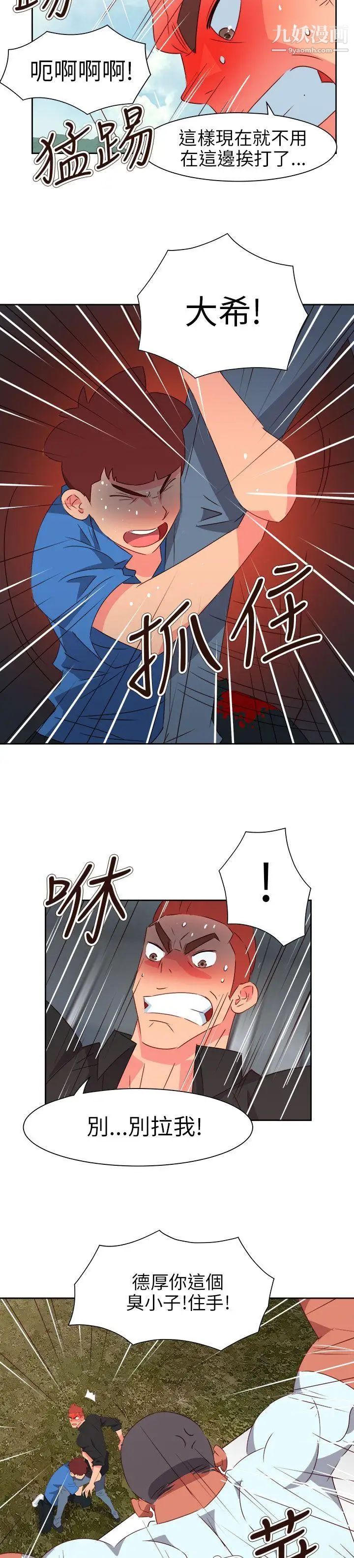 情慾灵药第74话