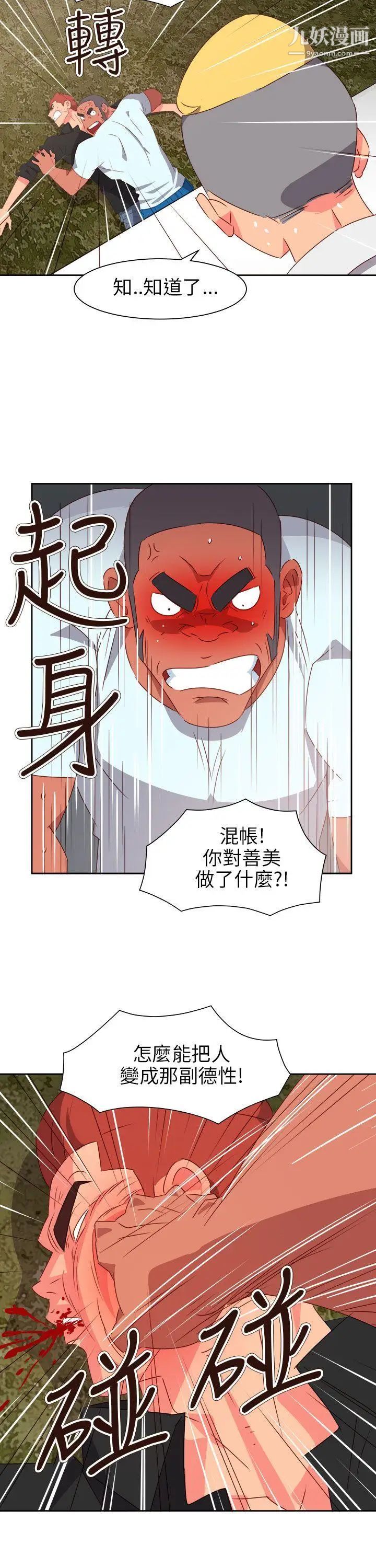 情慾靈藥第74話